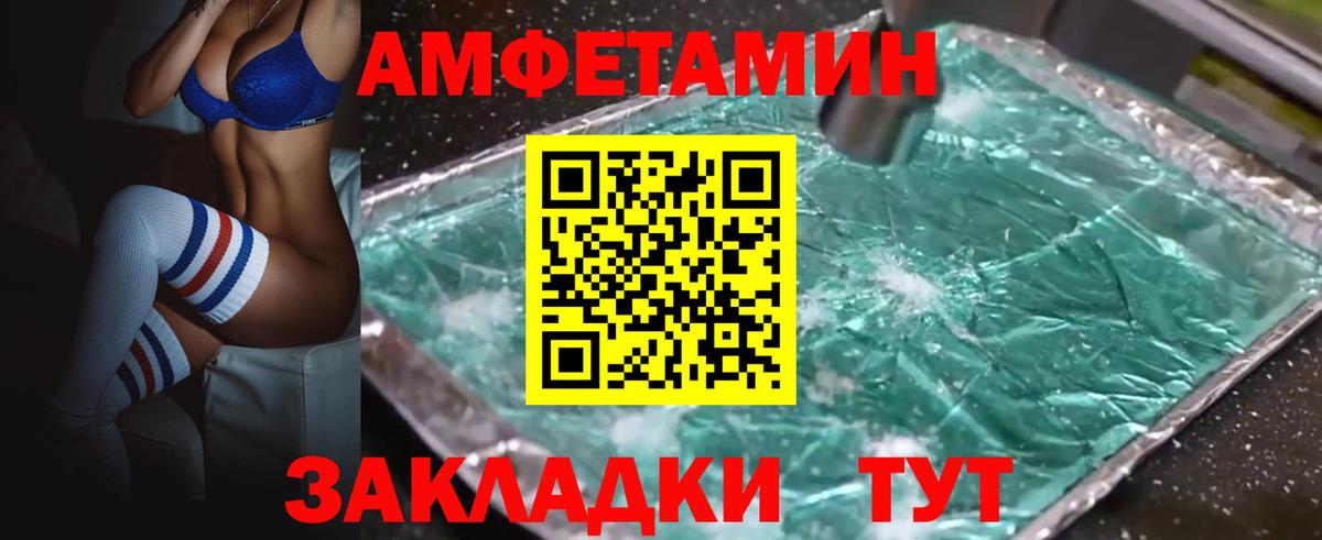 Amphetamine VHQ Тутаев