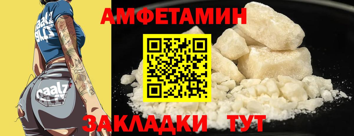 Тутаев  Амфетамин VHQ  АМФ  Вход с VPN  Амфетамин 