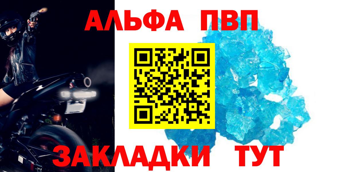 Alfa_PVP Соль Тутаев