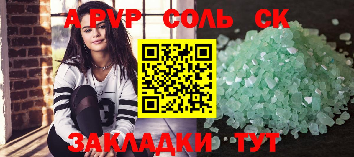 Alpha-PVP крисы CK  Alpha PVP крисы CK  Вход с VPN  A PVP  Тутаев  A-PVP СК 
