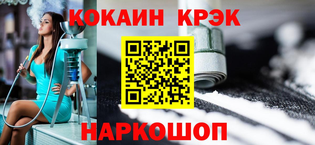 COCAIN 98% Тутаев