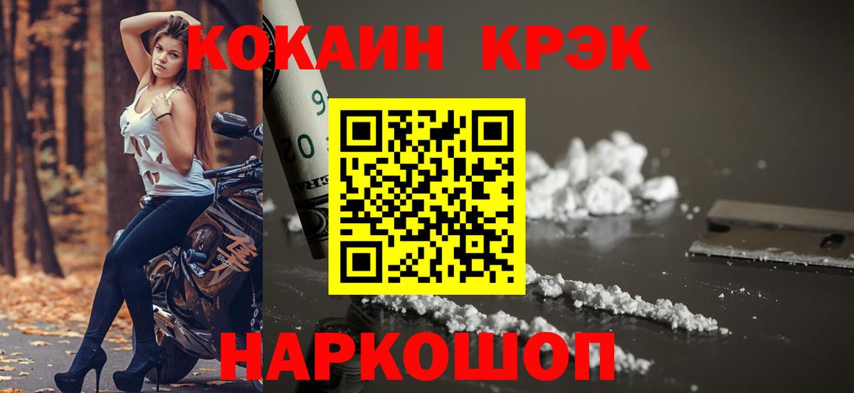 КОКАИН Columbia  КОКАИН Перу  Cocaine  Вход с VPN  купить закладку  Тутаев 