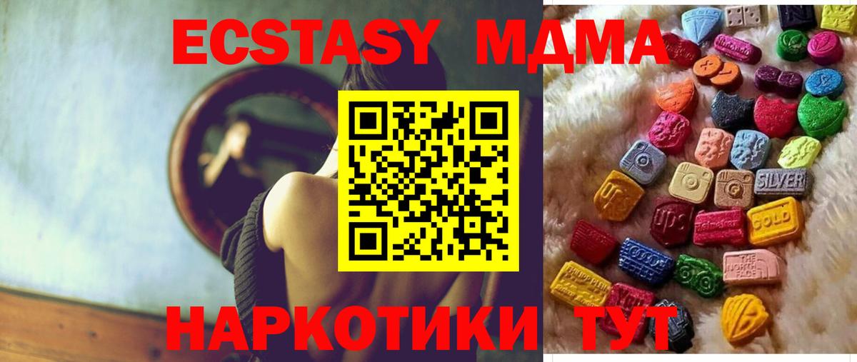 Тутаев  ЭКСТАЗИ 300 mg  Вход с VPN  Экстази TESLA 