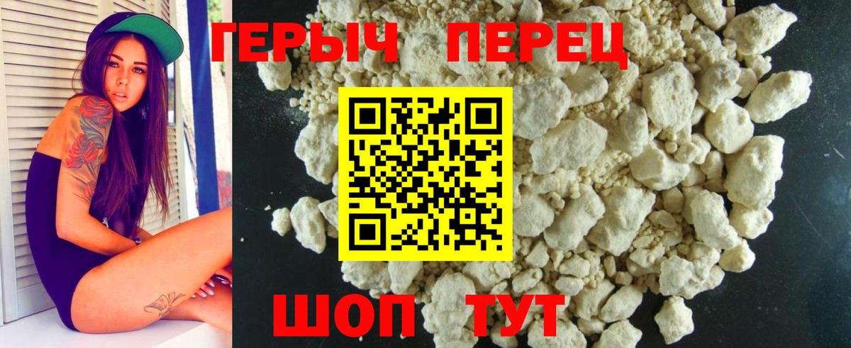 ГЕРОИН  Вход с VPN  Тутаев  Героин Heroin 