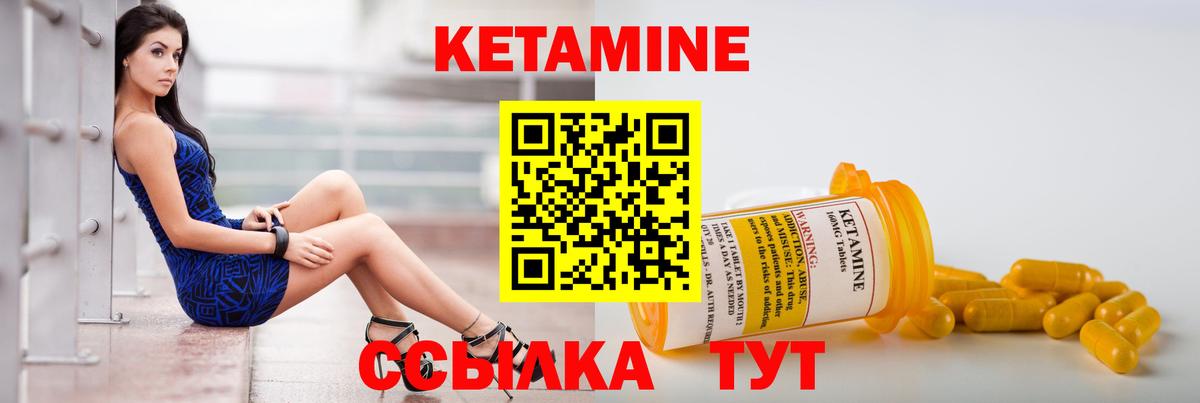 Тутаев  КЕТАМИН VHQ  Вход с VPN  Кетамин ketamine 
