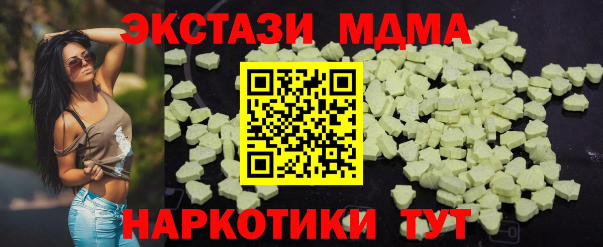 МДМА VHQ  Вход с VPN  Тутаев  МДМА кристаллы 