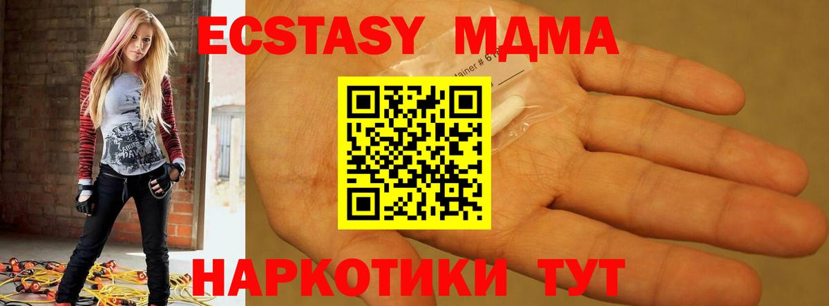 MDMA crystal Тутаев