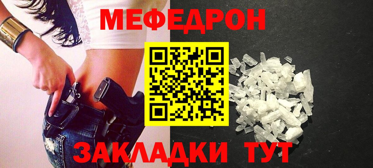Мефедрон Тутаев