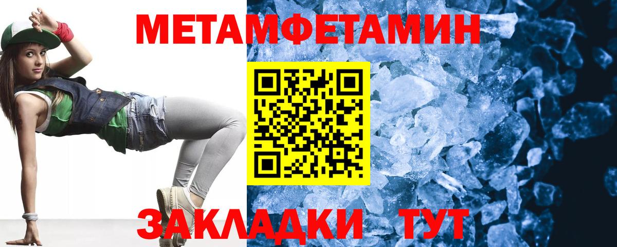 Первитин Декстрометамфетамин 99.9% Тутаев