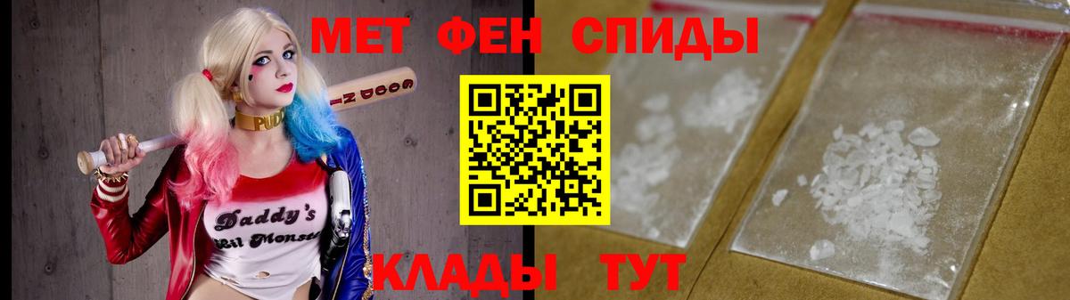 Метамфетамин  МЕТАМФЕТАМИН Methamphetamine  Вход с VPN  Тутаев 