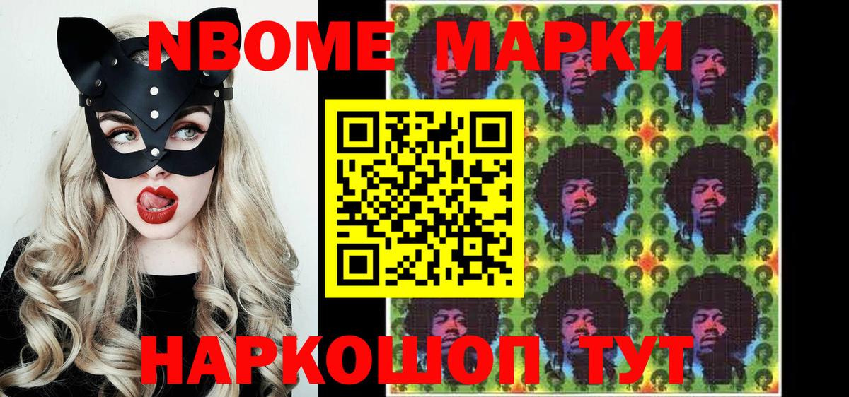 Марки 25I-NBOMe 1500мкг  Марки 25I-NBOMe 1500мкг  Вход с VPN  Марки N-bome  Тутаев 