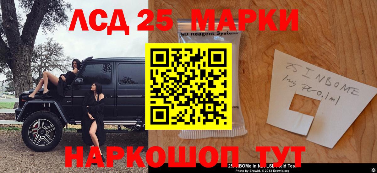 Марки NBOMe 1500мкг Тутаев
