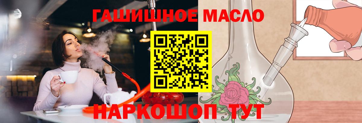 Тутаев  ТГК Wax  Вход с VPN  Дистиллят ТГК THC oil 